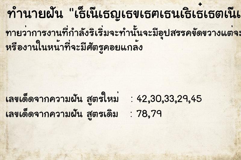 ทำนายฝันทำนายฝันà¸šà¹ˆà¸­à¸¢à¸¥à¸¹à¸à¸žà¸µà¹ˆà¸¥à¸¹à¸à¸™à¹‰à¸­à¸‡à¸•à¸²à¸¢